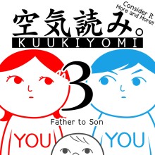 KUUKIYOMI 3: Consider It More and More!! - Father to Son